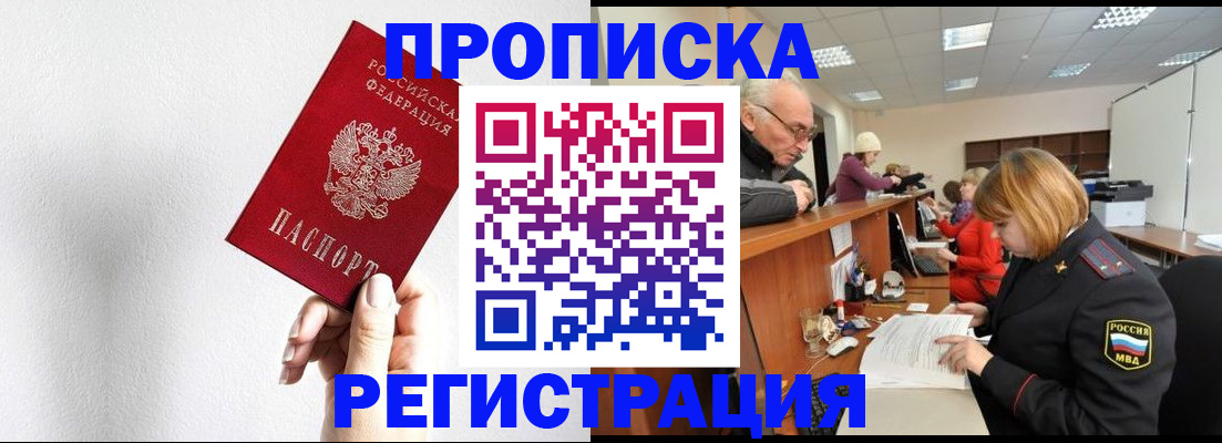 временная регистрация для всех в Урени