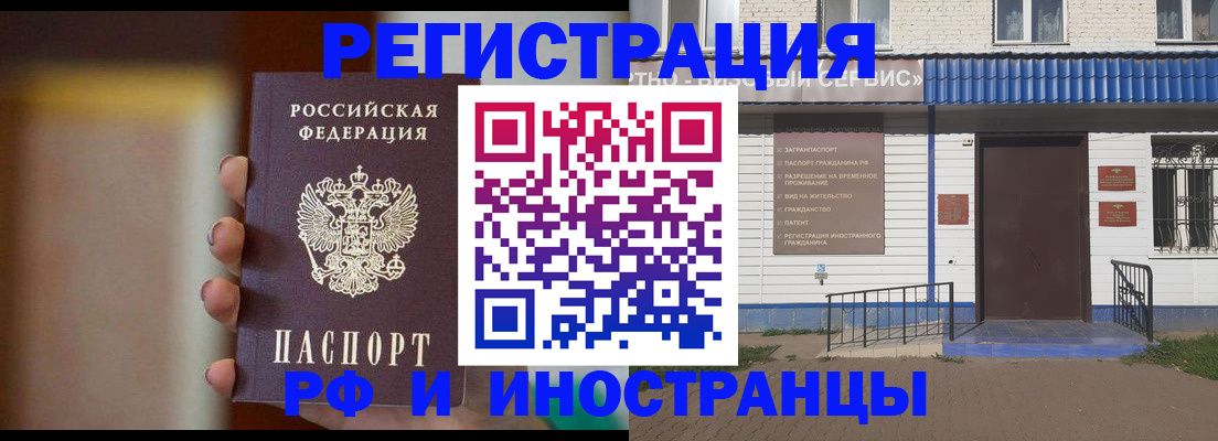 прописка паспорт в Урени