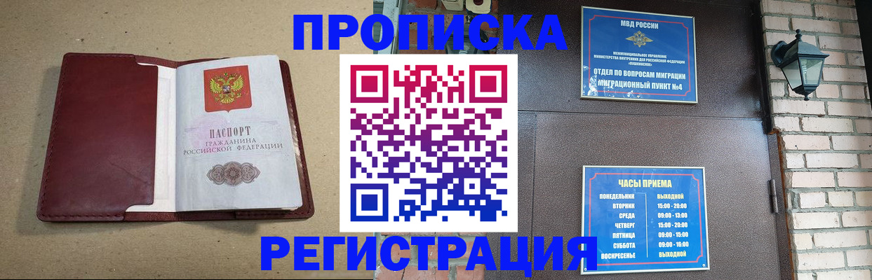 прописка для школы в Урени