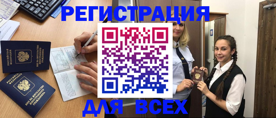 временная регистрация в Урени