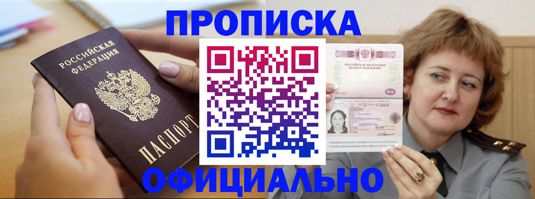 временная регистрация надежно в Урени