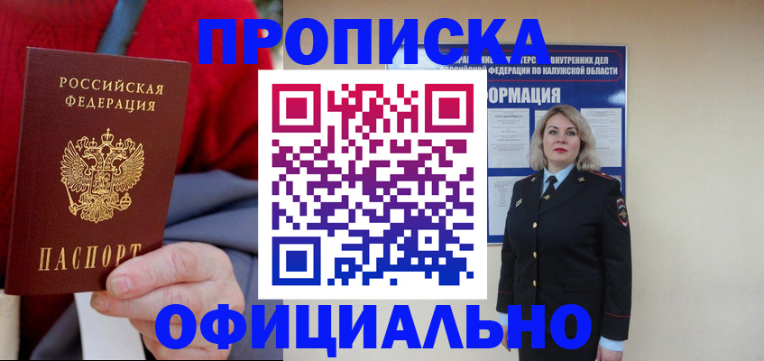 временная регистрация в квартире в Урени